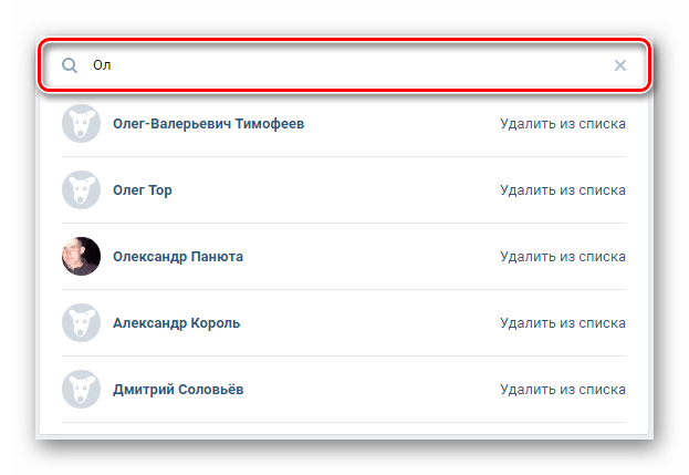 Использование поиска людей в разделе Настройки на сайте ВКонтакте