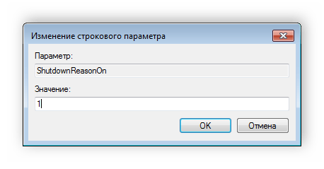 Изменение параметра слежения в редакторе реестра Windows 7