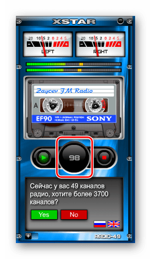 Кнопка регулировки громкости звучания в интерфейсе гаджета XIRadio Gadget в Windows 7