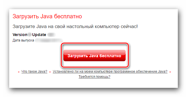 Кнопка загрузки Java