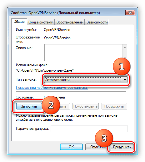 Настройка сервера OpenVPN на Windows