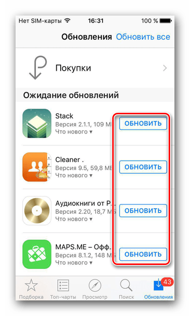 Обновление приложений в App store