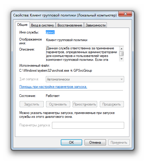 Окошко свойств службы Клиент групповой политики в Windows 7