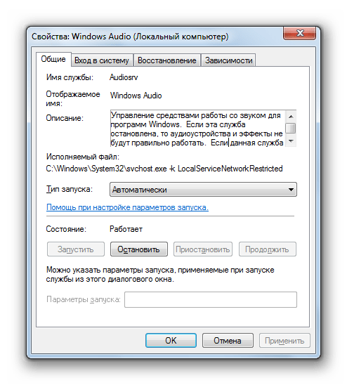 Окошко свойств службы Windows Audio в Windows 7