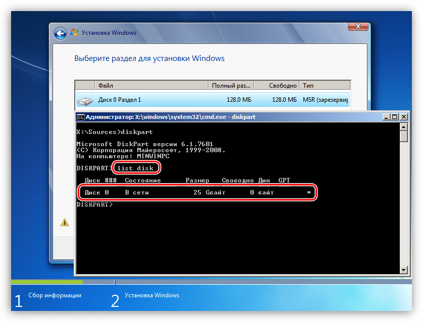 Определение диска утилитой Diskpart при установке Windows