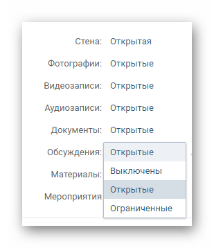 Основные отличия разделов в группе от публичной страницы на сайте ВКонтакте