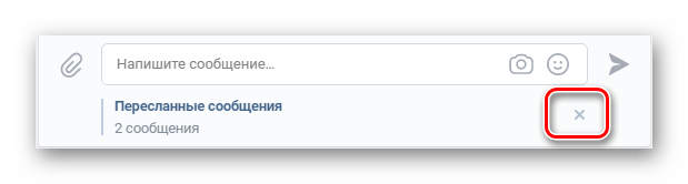 Отказ от пересылки писем в разделе Сообщения на сайте ВКонтакте