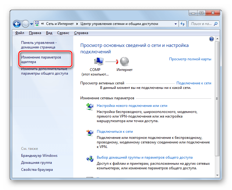 Открытие окна Изменение параметров адаптера в Панели управления в Windows 7