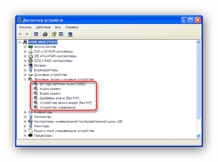 Отображение аудиодрайверов в диспетчере устройств Windows XP