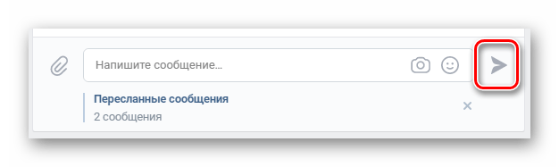 Отправка пересланных писем в разделе Сообщения на сайте ВКонтакте