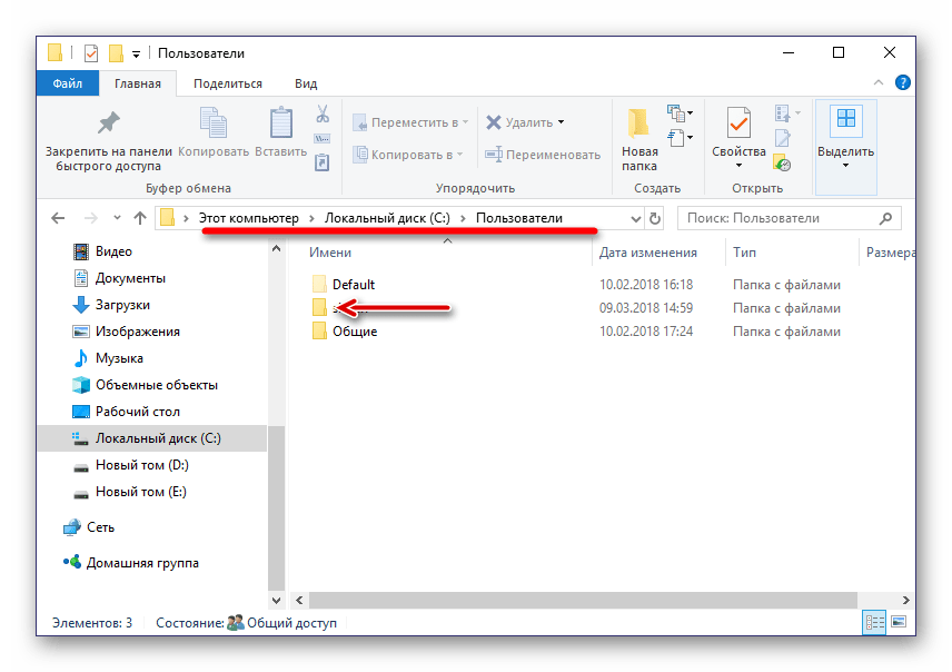 Папка пользователи в Windows