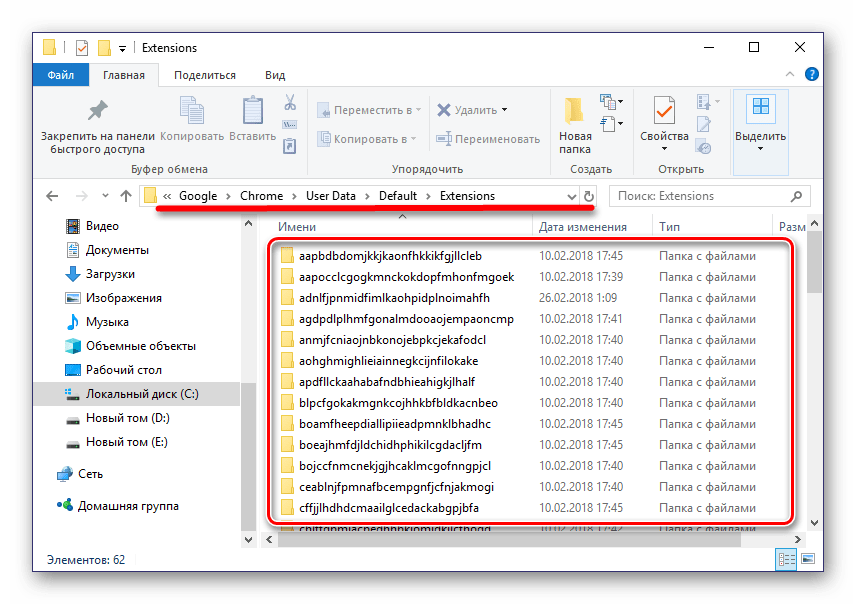 Папки с расширениями Chrome в Windows