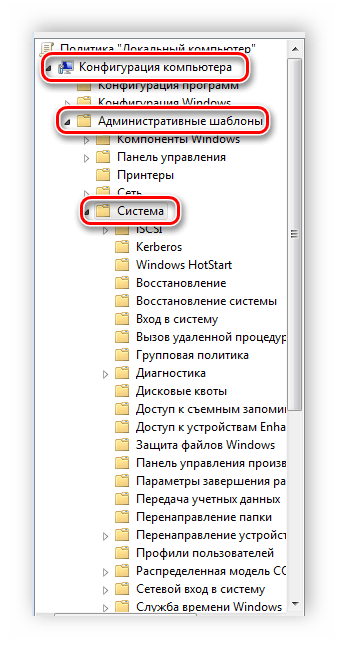 Переход к папке Система через редактор Windows 7