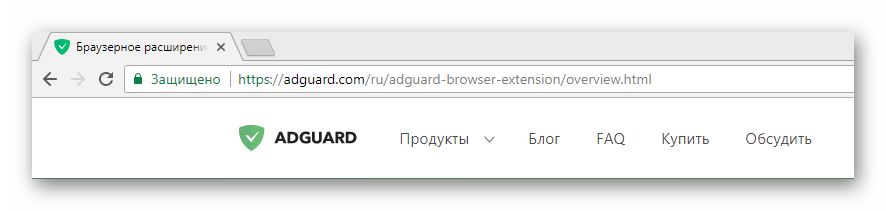 Переход к странице браузерного расширения AdGuard в Google Chrome