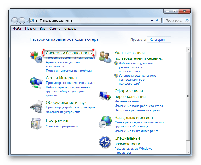 Включение всех ядер на компьютере в Windows 7