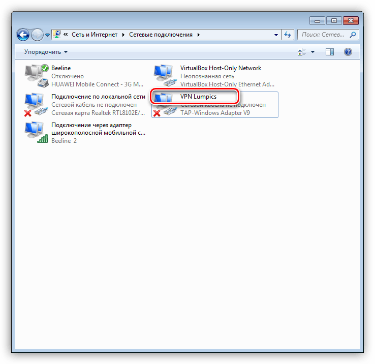 Настройка сервера OpenVPN на Windows