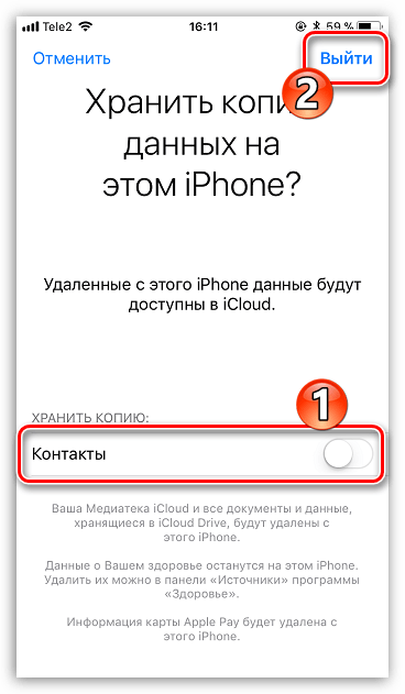 Подтверждение выхода из Apple ID на iPhone