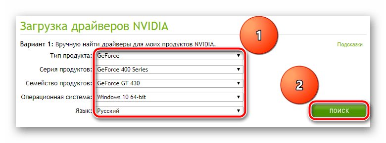 Поиск драйвера для NVIDIA GeForce GT 430