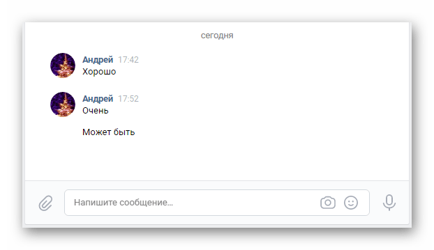 Поиск письма для пересылки в разделе Сообщения на сайте ВКонтакте