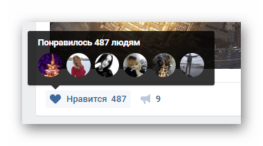 Как посмотреть понравившиеся записи ВКонтакте