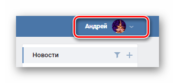 Процесс раскрытия главного меню ВК на сайте ВКонтакте