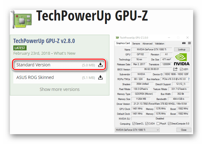 Скачивание программы TechPowerUp GPU-Z с официального сайта