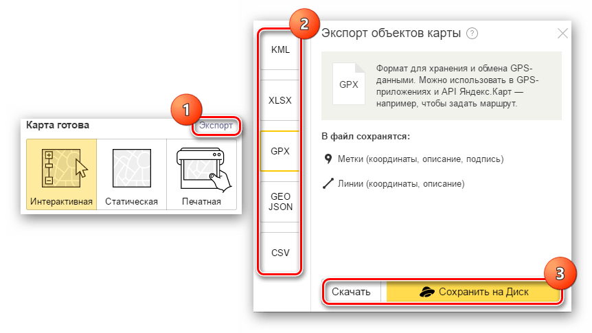 Сохранение отредактированного участка в Яндекс.Картах