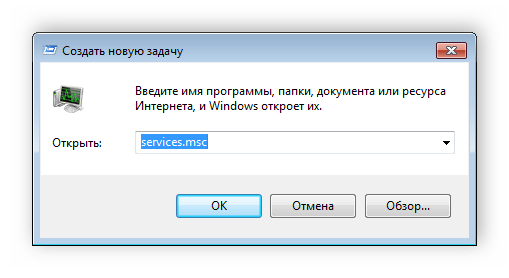 Ошибка «Сервер rpc недоступен» в Windows 7