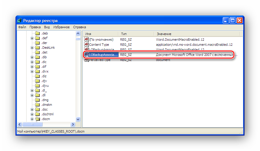 Удаление строк в реестре Windows XP