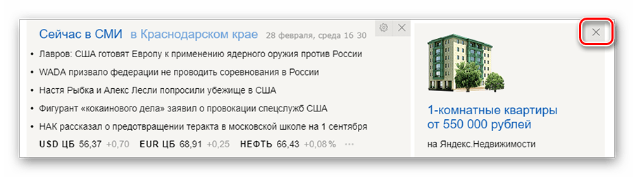 Как настроить виджеты в Яндексе