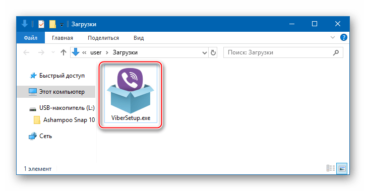 Viber для компьютера c Windows exe-установщик