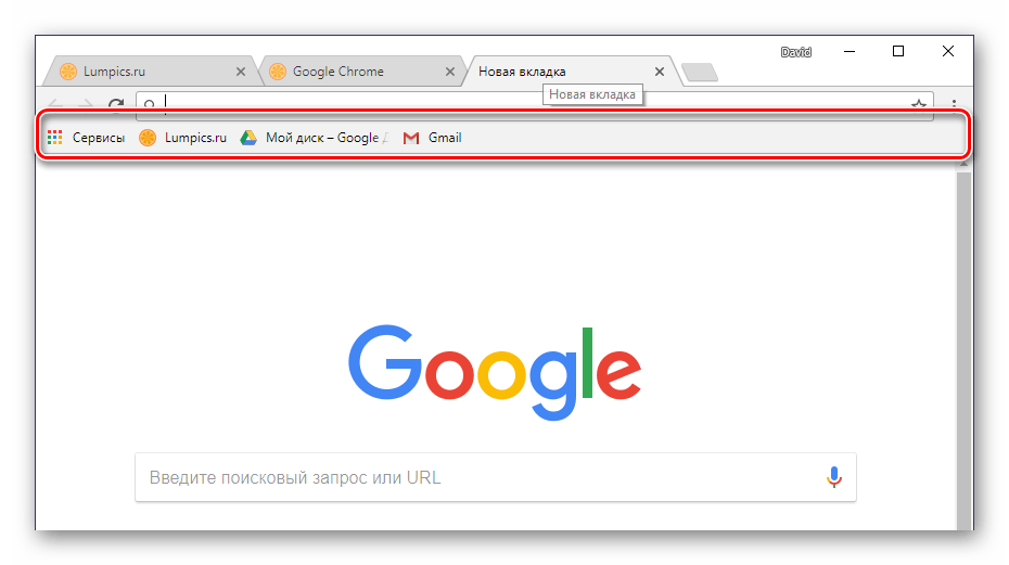 Включенная панель закладок в Google Chrome