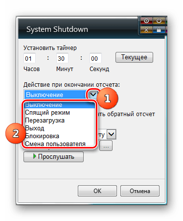 Выбор действия в настройках гаджета System Shutdown в Windows 7