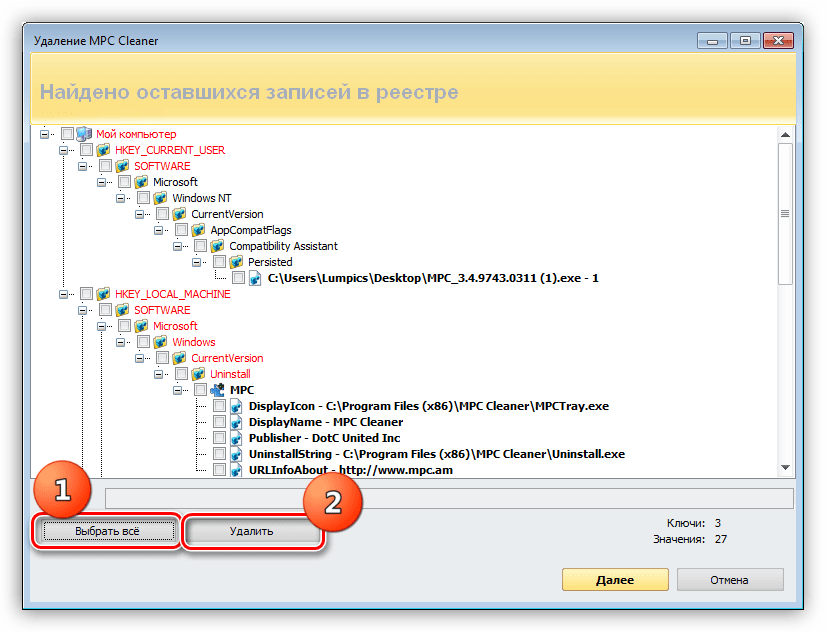 Выбор ключей реестра для удаления в программе Revo Uninstaller