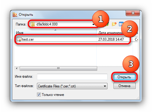 Выбрать флешку и файл сертификата для установки в КриптоПро