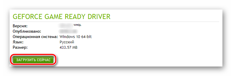 Загрузка найденного драйвера для NVIDIA GeForce