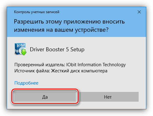 разрешение на запуск приложения в windows