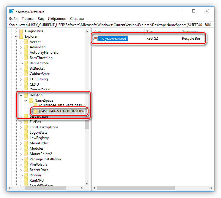 Создание раздела и изменение значения параметра в реестре Windows 10