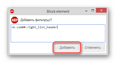 Исключение шапки блока Возможные друзья ВКонтакте