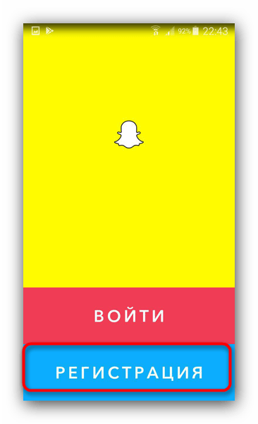 Начать процесс регистрации в Snapchat