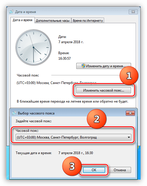 Настройка часового пояса в Windows 7