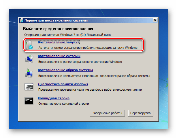 Восстановление загрузчика в Windows 7