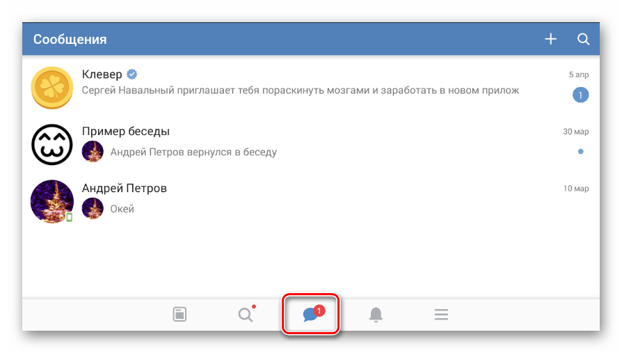 Переход к диалогу с пользователем в приложении ВКонтакте