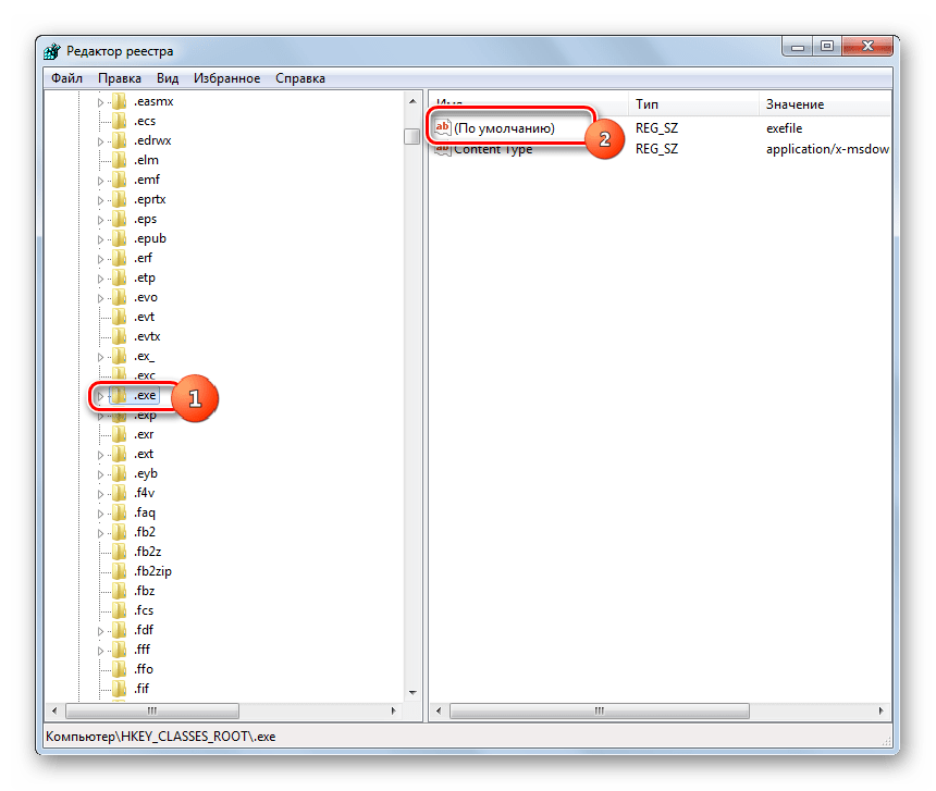 Переход к редактированию параметра exe в Редакторе системного реестра в Windows 7