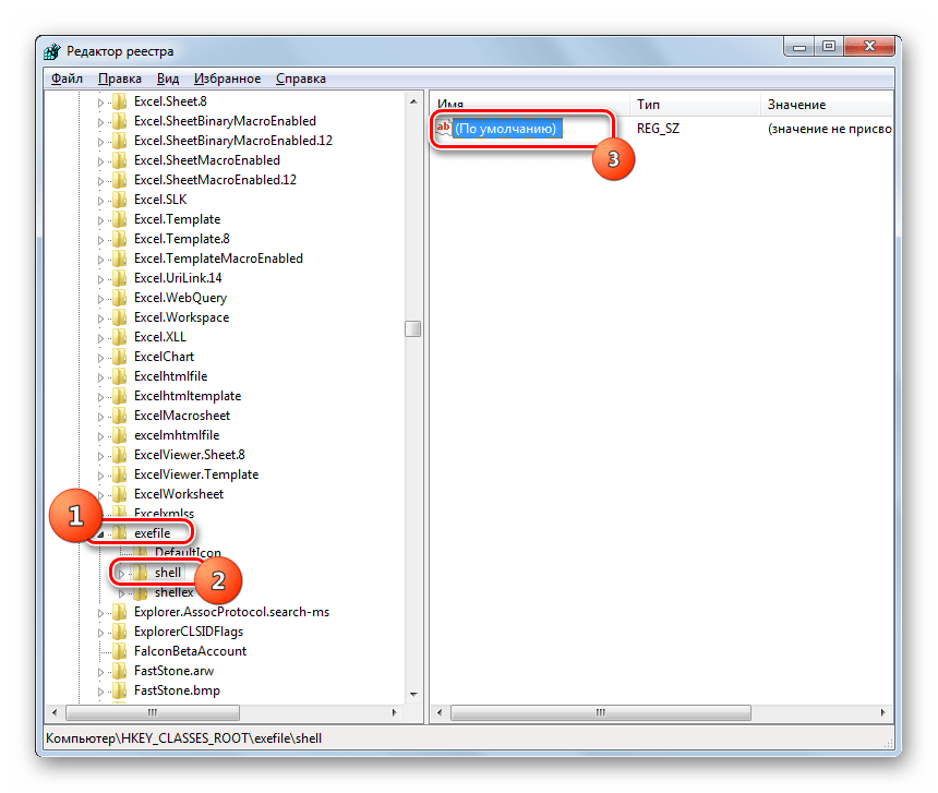 Переход к редактированию параметра shell в Редакторе системного реестра в Windows 7