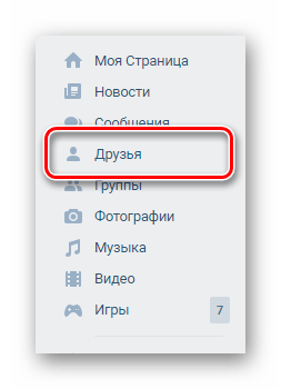 Переход к странице Друзья ВКонтакте