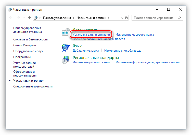 Переход к установкам даты и времени в Windows 7