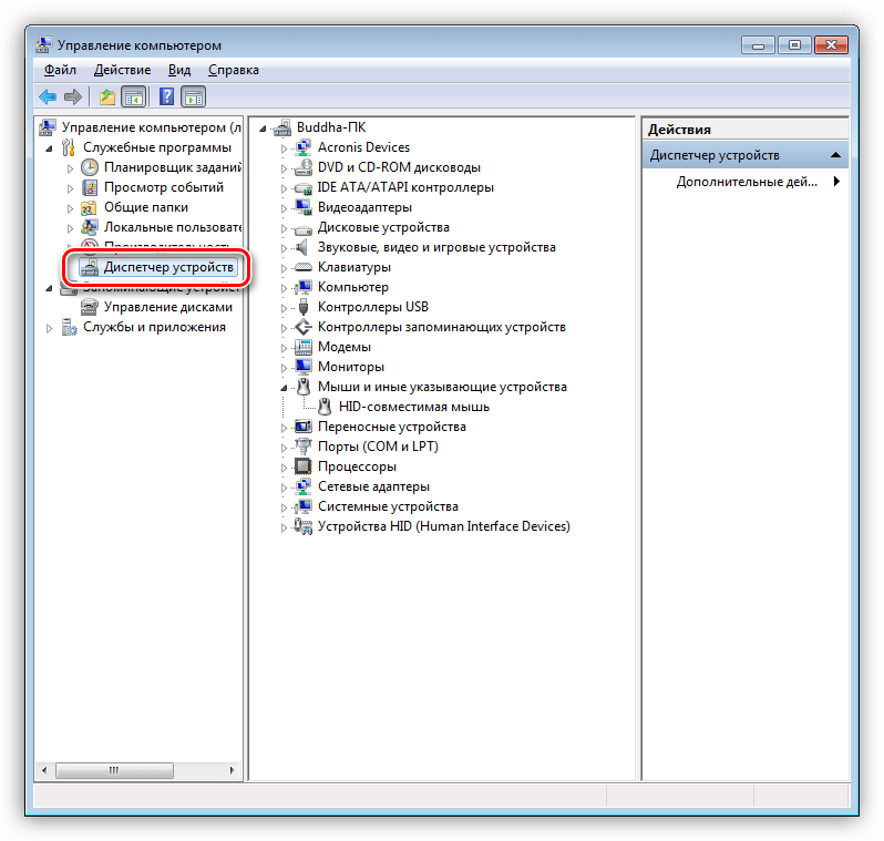 Переход в Диспетчер устройств из консоли управления Windows 7