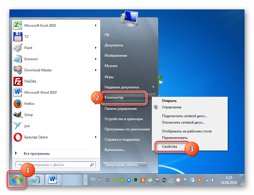 Переход в окно свойств компьютера через меню Пуск на Windows 7