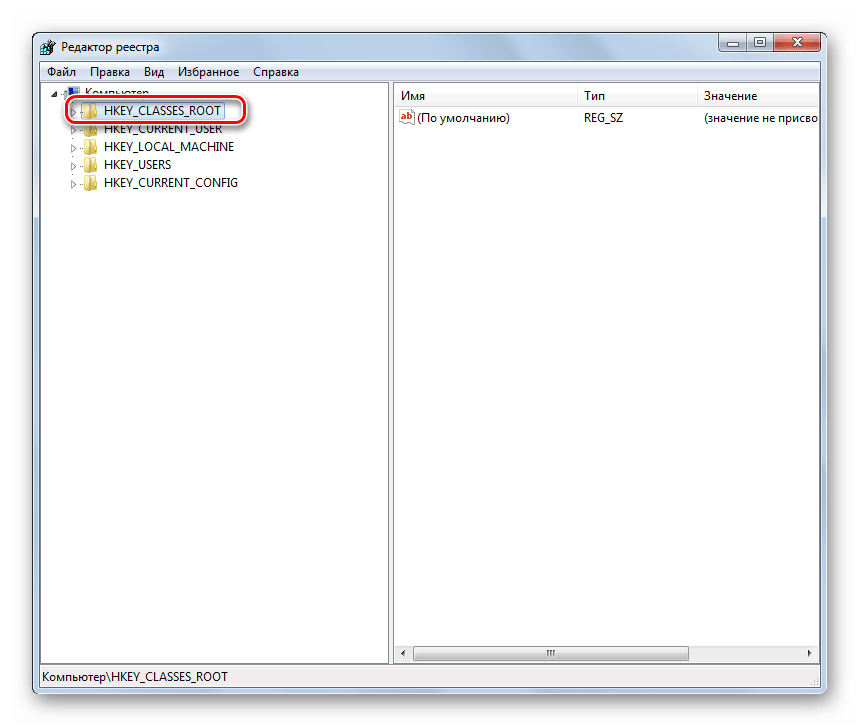 Переход в раздел HKEY_CLASSES_ROOT в Редакторе системного реестра в Windows 7